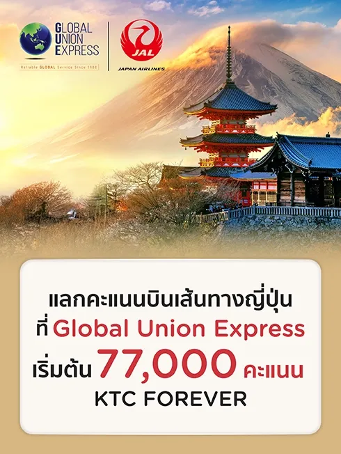 Global Union Express